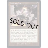 [EX+](旧枠仕様)溶鉄の大桶/Smelting Vat《英語》【BRC】