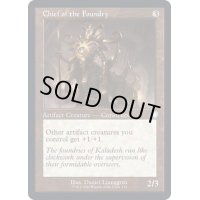[EX+](旧枠仕様)鋳造所の隊長/Chief of the Foundry《英語》【BRC】