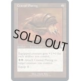 [EX+](旧枠仕様)頭蓋囲い/Cranial Plating《英語》【BRC】