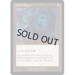 画像1: [EX+](旧枠仕様)ディミーアの印鑑/Dimir Signet《英語》【BRC】