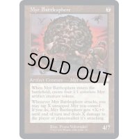 [EX+](旧枠仕様)マイアの戦闘球/Myr Battlesphere《英語》【BRC】