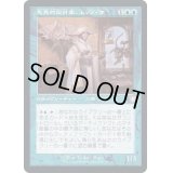 (旧枠仕様)先見的設計家、ムッツィオ/Muzzio, Visionary Architect《日本語》【BRC】