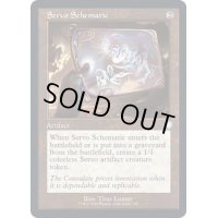 [EX+](旧枠仕様)霊気装置の設計図/Servo Schematic《英語》【BRC】