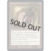 [EX+](旧枠仕様)真面目な身代わり/Solemn Simulacrum《英語》【BRC】