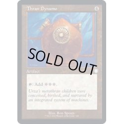 画像1: (旧枠仕様)スランの発電機/Thran Dynamo《英語》【BRC】