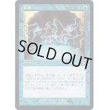 [EX](旧枠仕様)定業/Preordain《日本語》【BRC】