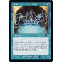 (旧枠仕様)定業/Preordain《日本語》【BRC】