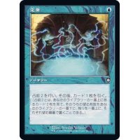 [EX](旧枠仕様)定業/Preordain《日本語》【BRC】