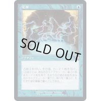[EX](旧枠仕様)定業/Preordain《日本語》【BRC】