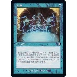 画像1: [EX+](旧枠仕様)定業/Preordain《日本語》【BRC】