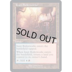 画像1: [EX+](旧枠仕様)イゼットの煮沸場/Izzet Boilerworks《英語》【BRC】