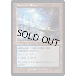 画像1: (旧枠仕様)霧霊堂の橋/Mistvault Bridge《英語》【BRC】