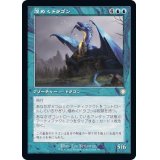 (旧枠仕様)煌めくドラゴン/Shimmer Dragon《日本語》【BRC】