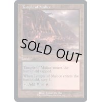 [EX+](旧枠仕様)悪意の神殿/Temple of Malice《英語》【BRC】