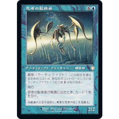 [EX+](旧枠仕様)思考の監視者/Thought Monitor《日本語》【BRC】