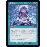 [EX](旧枠仕様)物読み/Thoughtcast《日本語》【BRC】