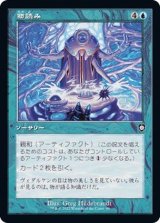 [EX](旧枠仕様)物読み/Thoughtcast《日本語》【BRC】