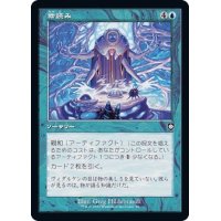 [EX](旧枠仕様)物読み/Thoughtcast《日本語》【BRC】