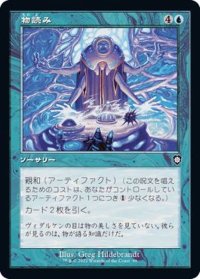 [EX](旧枠仕様)物読み/Thoughtcast《日本語》【BRC】