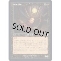 (旧枠仕様)瓦礫捜し/Wreck Hunter《日本語》【BRC】