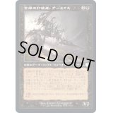 [EX+](旧枠仕様)金線の打破者、アーミクス/Armix, Filigree Thrasher《日本語》【BRC】