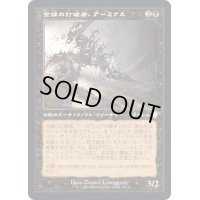 (旧枠仕様)金線の打破者、アーミクス/Armix, Filigree Thrasher《日本語》【BRC】