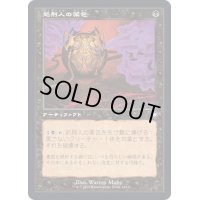 (旧枠仕様)処刑人の薬包/Executioner's Capsule《日本語》【BRC】