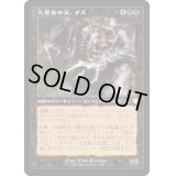 [EX+](旧枠仕様)大霊堂の王、ゲス/Geth, Lord of the Vault《日本語》【BRC】