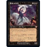 [EX+](旧枠仕様)艱苦の伝令/Herald of Anguish《日本語》【BRC】