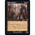 [EX+](旧枠仕様)害悪の機械巨人/Noxious Gearhulk《日本語》【BRC】