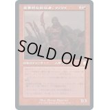 [EX+](旧枠仕様)実業的な回収者、ファリド/Farid, Enterprising Salvager《日本語》【BRC】