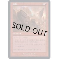 (旧枠仕様)削剥/Abrade《日本語》【BRC】