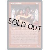 [EX+](旧枠仕様)大胆な再製者/Audacious Reshapers《日本語》【BRC】