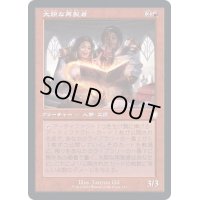 (旧枠仕様)大胆な再製者/Audacious Reshapers《日本語》【BRC】