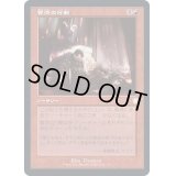 [EX+](旧枠仕様)冒涜の行動/Blasphemous Act《日本語》【BRC】