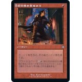 [EX+](旧枠仕様)信仰無き物あさり/Faithless Looting《日本語》【BRC】