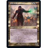 (旧枠仕様)高名な者、ミシュラ/Mishra, Eminent One《日本語》【BRC】