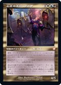 (旧枠仕様)工匠の主任、ウルザ/Urza, Chief Artificer《日本語》【BRC】