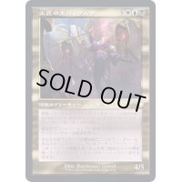 [EX+](旧枠仕様)工匠の主任、ウルザ/Urza, Chief Artificer《日本語》【BRC】