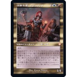 画像1: [EX+](旧枠仕様)冷酷な者、アシュノッド/Ashnod the Uncaring《日本語》【BRC】