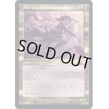 [EX+](旧枠仕様)巧妙な工作員、アリーラ/Alela, Artful Provocateur《日本語》【BRC】