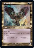 (旧枠仕様)悪意の大梟/Baleful Strix《日本語》【BRC】