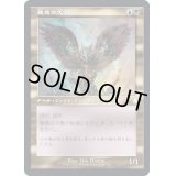 [EX+](旧枠仕様)悪意の大梟/Baleful Strix《日本語》【BRC】