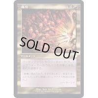 (旧枠仕様)魔性/Bedevil《日本語》【BRC】
