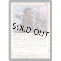 (旧枠仕様)発掘現場の技師/Digsite Engineer《日本語》【BRC】