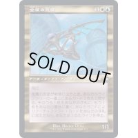(旧枠仕様)金属の急使/Chrome Courier《日本語》【BRC】
