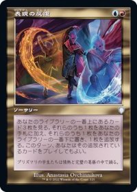 [EX](旧枠仕様)表現の反復/Expressive Iteration《日本語》【BRC】