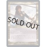 [EX+](旧枠仕様)ウェザーライトの艦長、ジョイラ/Jhoira, Weatherlight Captain《日本語》【BRC】