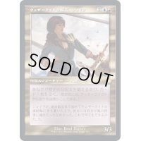 (旧枠仕様)ウェザーライトの艦長、ジョイラ/Jhoira, Weatherlight Captain《日本語》【BRC】