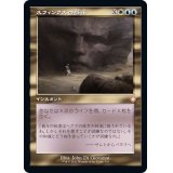 [EX+](旧枠仕様)スフィンクスの啓示/Sphinx's Revelation《日本語》【BRC】